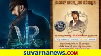 ಚಿತ್ರರಂಗದಲ್ಲಿ 25 ವರ್ಷ: ಸುದೀಪ್ ಭಾವಚಿತ್ರದ ಸಾವಿರ ಬೆಳ್ಳಿ ನಾಣ್ಯ