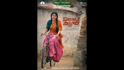 విరాటపర్వంలో సాయి పల్లవి నోట కొత్త తిట్టు: దాని నేపథ్యం ఇదీ...