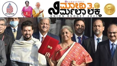 ಕೇಂದ್ರ ಬಜೆಟ್ 2021: ಯಾವುದು ದುಬಾರಿ? ಯಾವುದರ ಬೆಲೆ ಇಳಿಕೆ; ಇಲ್ಲಿದೆ ಫುಲ್ ಲಿಸ್ಟ್!
