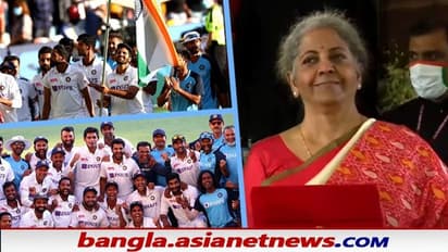 কীভাবে কঠিন সময়কে জয় করা যায়, টিম ইন্ডিয়ার থেকে শিক্ষা নিতে বললেন নির্মলা সীতারমণ