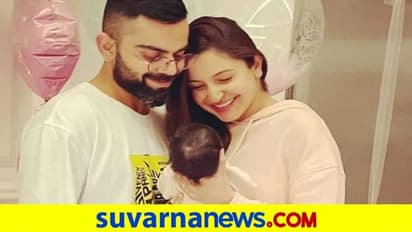 ಮಗಳಿಗೆ ಹೆಸರಿಟ್ಟ ವಿರುಷ್ಕಾ ದಂಪತಿ; ಮಗುವಿನ ಮೊದಲ ಫೋಟೋ ರಿವೀಲ್