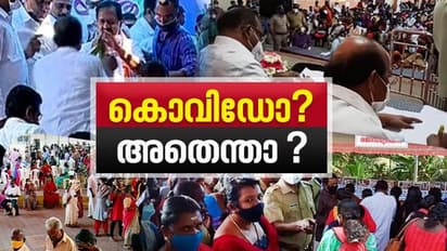 കൊവിഡ് നിയന്ത്രണങ്ങൾ കാറ്റിൽ പറത്തി വൻ ആൾക്കൂട്ടങ്ങൾ; ചട്ടലംഘനത്തിൽ പ്രതിപക്ഷവും ഭരണപക്ഷവും ഒറ്റക്കെട്ട്