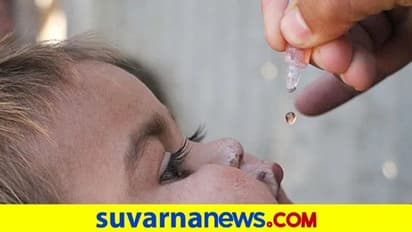 ಇದೆಂತಹಾ ನಿರ್ಲಕ್ಷ್ಯ, 12 ಮಕ್ಕಳಿಗೆ ಪೋಲಿಯೋ ಬದಲು ಸ್ಯಾನಿಟೈಸರ್ ಕೊಟ್ಟ ಸಿಬ್ಬಂದಿ!