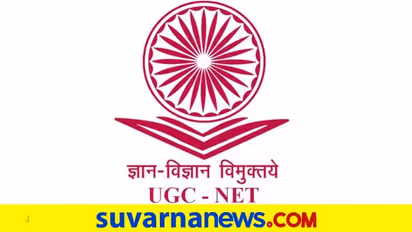 CSIR UGC NET 2021 Correction Window:  ಜನವರಿ 9 ರವರೆಗೆ ಅರ್ಜಿ ತಿದ್ದುಪಡಿಗೆ ಅವಕಾಶ ನೀಡಿದ NTA