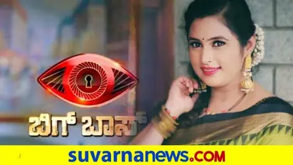 2020ರಲ್ಲಿ ಮಾಡಿಕೊಂಡ ಈ ಎಡವಟ್ಟಿನಿಂದ ಬಿಗ್ ಬಾಸ್‌ ಪ್ರವೇಶಿಸುವ ಅವಕಾಶ ಪಡೆದ್ರಾ ಗೀತಾ?