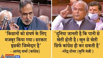 कृषि मंत्री तोमर ने राज्यसभा में दिए चुन-चुन कर जवाब, कहा- खून से खेती तो कांग्रेस ही करवा सकती है