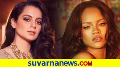 ರಿಹಾನಾಳ ಟ್ವೀಟ್‌ಗೆ 100 ಕೋಟಿ ಸಿಕ್ತಾ..? ಕಂಗನಾ ಕೆಂಗಣ್ಣು