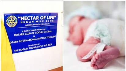 പ്രതിരോധശേഷിയുള്ള പുതുതലമുറയ്ക്കായി സംസ്ഥാനത്തെ ആദ്യ മുലപ്പാല്‍ ബാങ്ക് പ്രവർത്തനം തുടങ്ങി