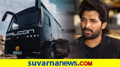 ಸ್ಟೈಲಿಷ್ ಸ್ಟಾರ್ ಅಲ್ಲು ಅರ್ಜುನ್ ವಾನಿಟಿ ವ್ಯಾನ್ ಫಾಲ್ಕನ್ ಅಪಘಾತ