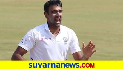 ಅಶ್ವಿನ್ ಝಲಕ್; ರೋಚಕ ಘಟ್ಟದತ್ತ ಚೆನ್ನೈ ಟೆಸ್ಟ್