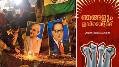 പൗരത്വപ്രക്ഷോഭ കാലത്തെ മലയാള കവിതകളുമായി ഒരു സമാഹാരം