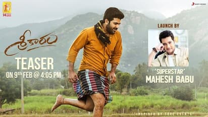 శర్వానంద్ శ్రీకారం కి మహేష్ మద్దతు!