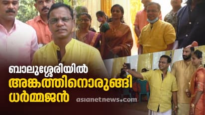 ബാലുശ്ശേരിയിൽ ലക്ഷ്യം കോൺഗ്രസിൻ്റെ വിജയമെന്ന് ധർമ്മജൻ; മണ്ഡലത്തിൽ സജീവമായി നടൻ