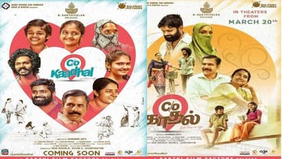 `కేరాఫ్ కంచ‌ర‌పాలెం` తమిళ రీమేక్ ట్రైలర్ ఇదిగో