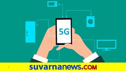 5ಜಿ ಇಂಟರ್ನೆಟ್ಗಾಗಿ ಮುಂದಿನ ವರ್ಷದವರೆಗೆ ಕಾಯಲೇಬೇಕು?