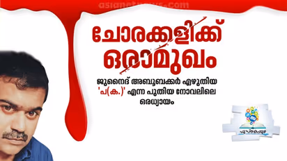 ''നീയൊക്കെ കളി കാണാന്‍ വരുന്നെങ്കില്‍ വരീനെടാ.''