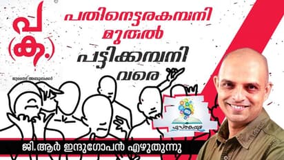 മ്യൂട്ടേഷന്‍ സംഭവിച്ച വായനക്കാരന്റെ പുസ്തകം!