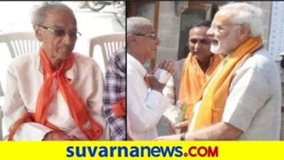 ಪ್ರಧಾನಿ ನರೇಂದ್ರ ಮೋದಿ ಆತ್ಮೀಯ ಸ್ನೇಹಿತ ನಿಧನ.. ಜನಸಂಘದದಿಂದ ಇದ್ದರು