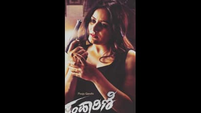 ಮಳೆ ಹುಡುಗಿಯ ರಗಡ್ ಲುಕ್..! ಸಂಹಾರಿಣಿಯಾಗಿ ಪೂಜಾ