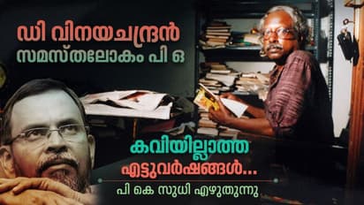 നദിയായൊഴുകിയ വിനയചന്ദ്രിക