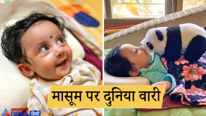 जुग-जुग जीयो: सेलिब्रिटीज पर भारी पड़ी मासूम मर्दानी, इसके आंसू और मुस्कान पर मर मिटी दुनिया