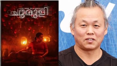 സിനിമാ പ്രേമികളുടെ മനസ്സിൽ ആവേശം നിറച്ച് ലിജോയുടെ ‘ചുരുളി‘; കിംകി ഡുക്കിന് ഐഎഫ്എഫ്കെയിൽ ആദരം