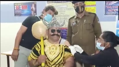 कोरोना के खौफ में 'यमराज' खुद पहुंचे वैक्सीन लगवाने, बोले-मुझे भी लगता है वायरस का डर..दिया खास संदेश