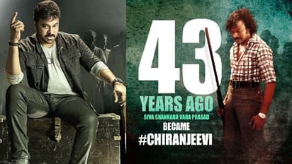 మెగాస్టార్.. చిరంజీవిగా మారి 43ఏళ్లు పూర్తి..ట్రెండింగ్..