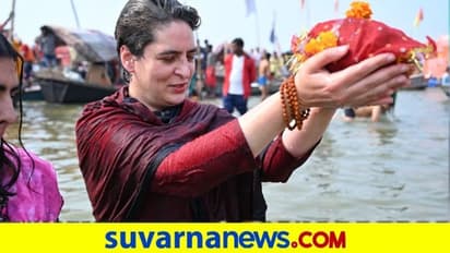 ಸಂಗಮದಲ್ಲಿ ಪ್ರಿಯಾಂಕಾ ಪವಿತ್ರ ಸ್ನಾನ : ಪೂಜೆ