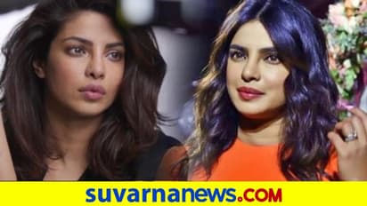 ಪ್ರಿಯಾಂಕ ಚೋಪ್ರಾ ಹೇಳದೆ ಉಳಿಸಿದ ರಹಸ್ಯಗಳು!