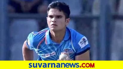 ಐಪಿಎಲ್ ಹರಾಜು 2021: ಅರ್ಜುನ್ ತೆಂಡುಲ್ಕರ್ ಮೂಲಬೆಲೆ ಕೇವಲ 20 ಲಕ್ಷ ರುಪಾಯಿ..!