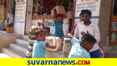ಬಾಗಿಲು ತೆರೆಯದ ಶಾಲೆ ಐಸ್ಕ್ಯಾಂಡಿ ಮಾರಾಟಕ್ಕಿಳಿದ ಮಕ್ಕಳು..!