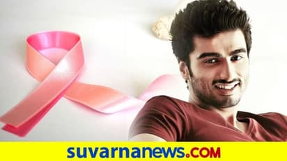 100 ಕ್ಯಾನ್ಸರ್ ಪೀಡಿತ ಪ್ರೇಮಿಗಳಿಗೆ ಅರ್ಜುನ್ ಕಪೂರ್ ವ್ಯಾಲೆಂಟೈನ್ಸ್ ಡೇ ಗಿಫ್ಟ್