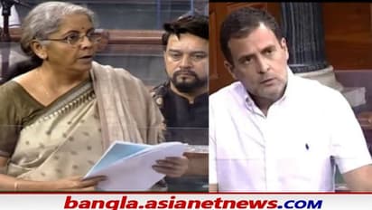 'ধ্বংস মানব রাহুল গান্ধী', সংসদে কংগ্রেসকে চড়া সুরে আক্রমণ নির্মলা সীতারমনের
