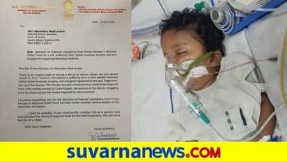 ಪುಟ್ಟ ಕಂದನಿಗೆ ಅಪರೂಪದ ಕಾಯಿಲೆ, ನೆರವಾಗುವಂತೆ ಮೋದಿಗೆ ರಾಜ್ಯಸಭಾ ಸದಸ್ಯ ಚಂದ್ರಶೇಖರ್ ಪತ್ರ!
