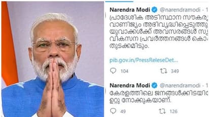 'കേരളത്തിലെ ജനങ്ങൾക്കിടയിലേക്ക്', സന്ദർശനവിവരം മലയാളത്തിൽ ട്വീറ്റ് ചെയ്ത് പ്രധാനമന്ത്രി