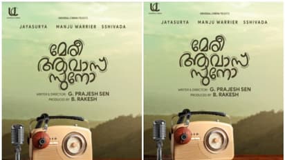 റേഡിയോ ജോക്കിയുടെ കഥയുമായി പ്രജേഷ് സെൻ, ജയസൂര്യയും മഞ്ജു വാര്യരും ഒന്നിക്കുന്നു