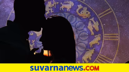 ಈ ರಾಶಿಯವರಿಗೆ ಅಪ್ಪಿಕೊಳ್ಳೋದಂದ್ರೆ ಭಾರೀ ಇಷ್ಟ