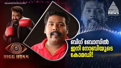 വെഞ്ഞാറമൂടിലെ താരം ഇനി ബിഗ് ബോസില്!