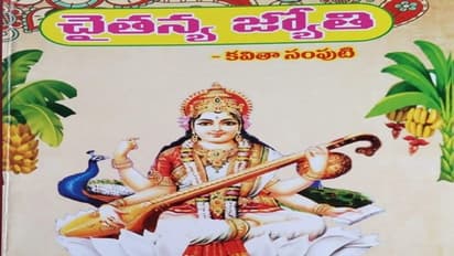 పుస్తక సమీక్ష: పూల సింగిడి