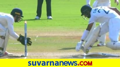 ಚೆನ್ನೈ ಟೆಸ್ಟ್: ಕೈ ಜಾರಿದ ಬ್ಯಾಟ್‌, ಪೂಜಾರ ರನೌಟ್‌; ವಿಡಿಯೋ ವೈರಲ್‌