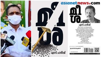 തെരഞ്ഞെടുപ്പ് കാലത്ത് 'മീശ' വിവാദം വീണ്ടും കത്തിക്കാൻ ബിജെപി, അവാർഡിൽ എതിർപ്പ്