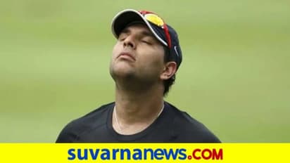 ಟೀಂ ಇಂಡಿಯಾ ಮಾಜಿ ಕ್ರಿಕೆಟಿಗ ಯುವರಾಜ್‌ ಸಿಂಗ್ ಮೇಲೆ FIR ದಾಖಲು..!