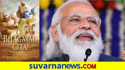 ಬಾಹ್ಯಾಕಾಶಕ್ಕೆ ಭಗವದ್ಗೀತೆ, ಮೋದಿ ಫೋಟೋ!