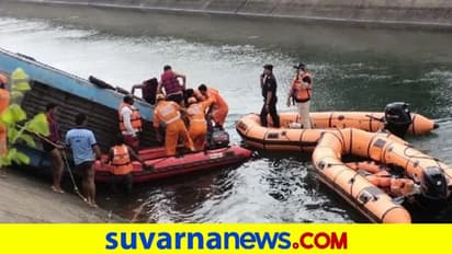 ಕಾಲುವೆಗೆ ಉರುಳಿದ ಬಸ್: 42 ಜನ ಸಾವು, ಹಲವರು ನಾಪತ್ತೆ