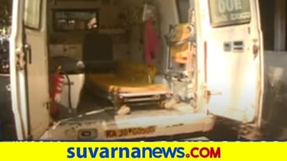 ಶವ ಸಾಗಿಸಲು 60 ಸಾವಿರ ಕೇಳಿದ ಆ್ಯಂಬುಲೆನ್ಸ್ ಚಾಲಕ: ದುಡ್ಡಿಲ್ಲದೆ ಮೃತರ ಪುತ್ರಿ ಗೋಳಾಟ..!