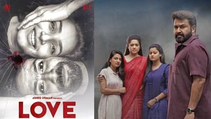 'ലവ്' ഡിജിറ്റല് പ്രീമിയര് നെറ്റ്ഫ്ളിക്സില്; 'ദൃശ്യം 2' എത്തുന്ന അതേദിവസം