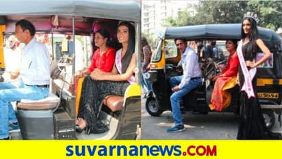 ಸನ್ಮಾನ ಕಾರ್ಯಕ್ರಮಕ್ಕೆ ಅಪ್ಪನ ಆಟೋದಲ್ಲಿ ಬಂದ ಮಿಸ್‌ ಇಂಡಿಯಾ ರನ್ನರ್ ಅಪ್ ಮಾನ್ಯಾ!