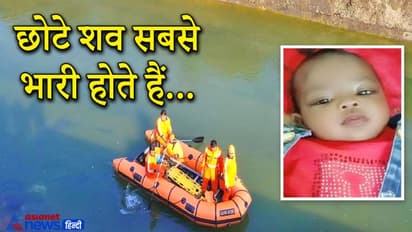 सीधी हादसा: अभी दुनिया भी नहीं देखी थी और वो पत्ते की तरह बह गई, मासूम का शव उठाते रेस्क्यू टीम के कांपे हाथ