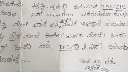 ಎಣ್ಣೆ ಹೊಡೆಯೋ ಚಟ ಬಿಡಿಸಲು ಆಂಜನೇಯನಿಗೆ ಪತ್ರ ಬರೆದ ಕುಡುಕ ಭಕ್ತ..!
